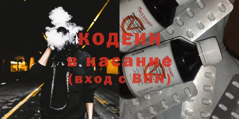 Кодеиновый сироп Lean Purple Drank  omg ТОР  Алагир 