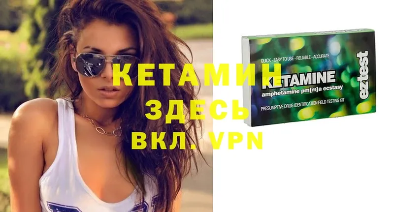 Кетамин ketamine  omg зеркало  Алагир 