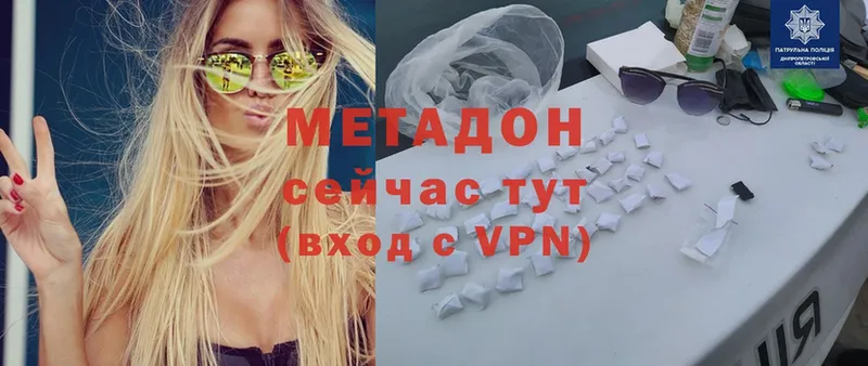 МЕТАДОН methadone  Алагир 